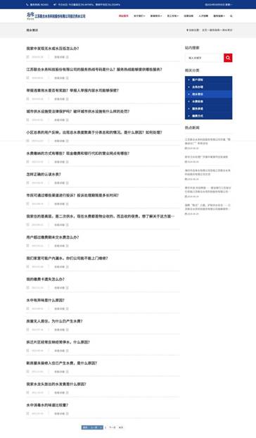 说明: 供水设施安全使用常识和安全提示